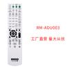 RM-ADU003 para control remoto AV Sony DAV-DX155 DX255 DX315 DZ120
