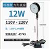 Luz de trabajo para máquina herramienta LED, potente imán de asiento magnético, lámpara de iluminación, equipo de máquina de torno de punzón, lámpara de mesa industrial de 24 V y 220 V