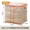 Bolsa de Almacenamiento para Colchas, Organización de Armario, Gran Capacidad, Completamente Transparente, a Prueba de Polvo y Humedad, Bolsa de Empaque para Colchas de Dormitorio para Mudanzas