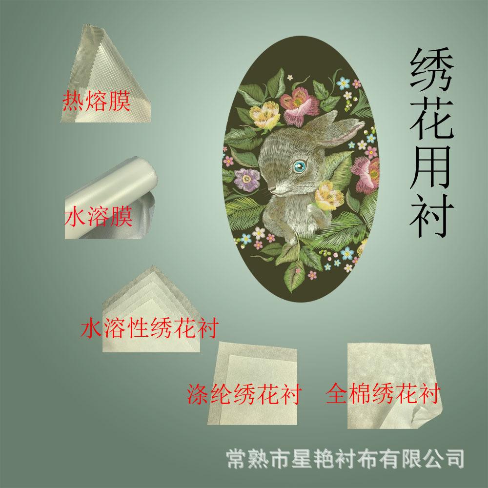 绣花衬总图.jpg