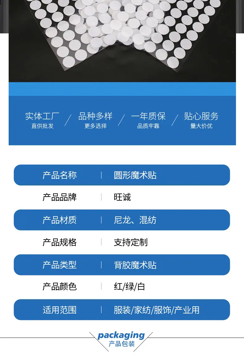 旺诚纺织详情页(改)_03.jpg