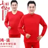 Ropa de otoño pantalones largos Rojo traje de ropa interior térmica para hombres de mediana edad y ancianos suéter delgado talla extra año de nacimiento