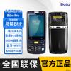 Idata95Wpro Terminal Portátil Colector Pda para Gestión de Tienda, Compatible con Escáneres Jike Cloud y Kuaimai Pda