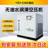 Compresor de Aire de Imán Permanente de Frecuencia Variable Tipo Tornillo Jilang Fabricante de Compresores de Aire Libres de Aceite Lubricados con Agua Odm Personalización Oem