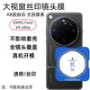 Película protectora para lente de cámara para OPPO Find X9 Ultra, con revestimiento antirreflectante e impresión serigrafiada, que proporciona cobertura completa y posicionamiento preciso