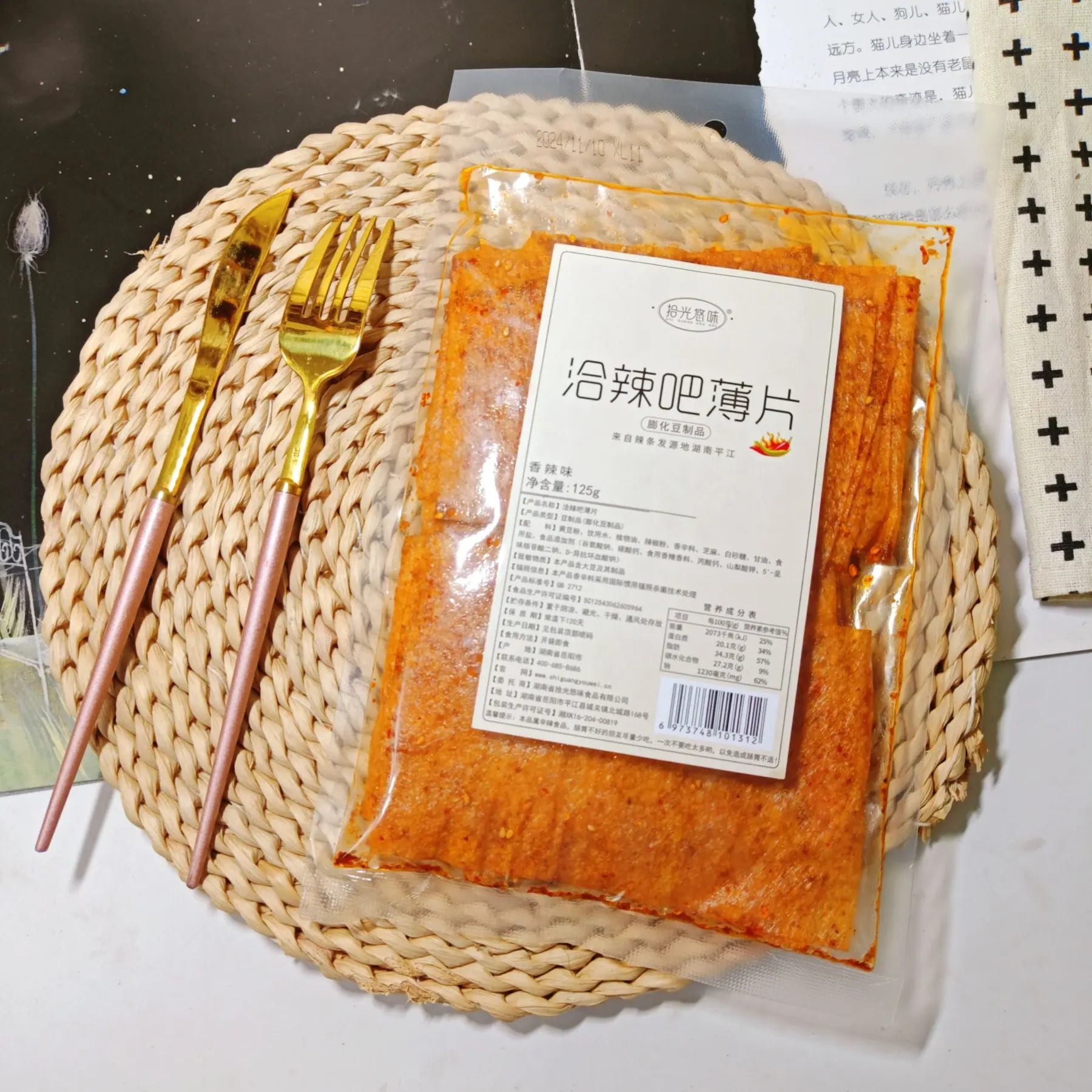 恰辣吧1801