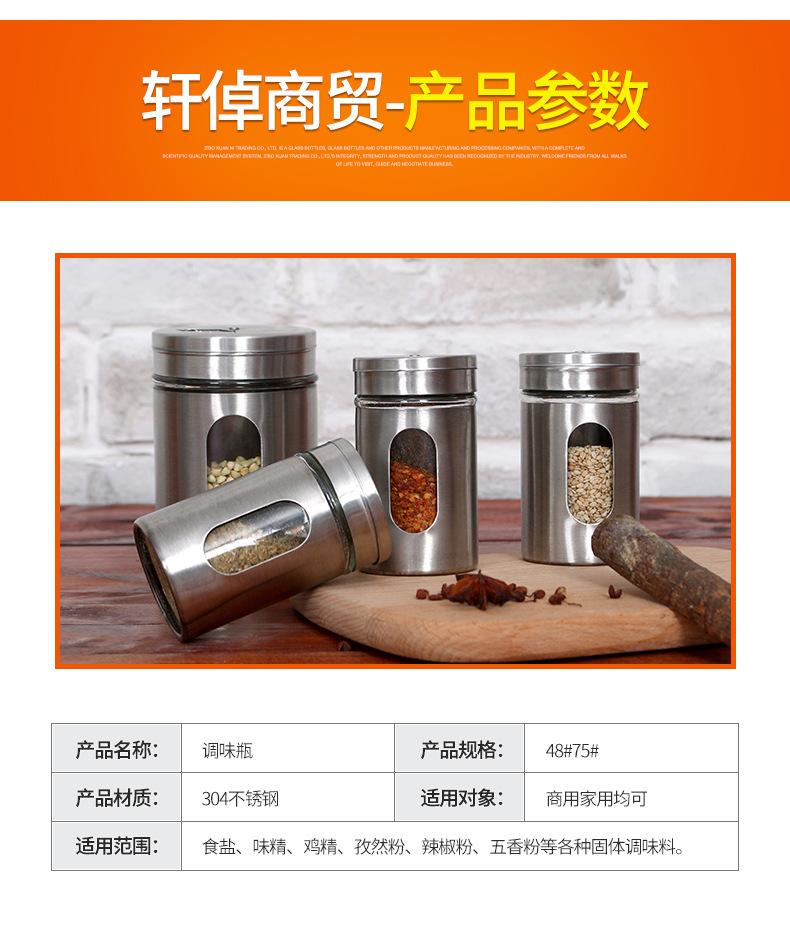 304调味瓶详情_03.jpg