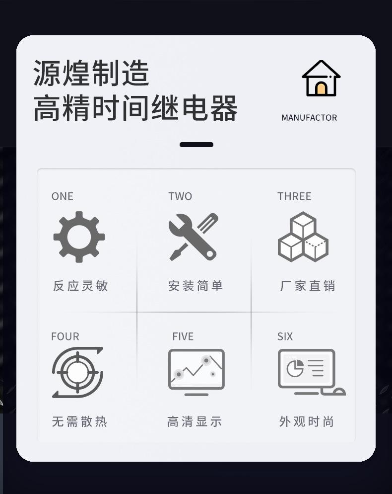 优质继电器详情页_02.jpg