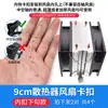 Clip para Ventilador de CPU de Gabinete de Escritorio 8/9cm/12cm Clip de Resorte de Acero Alambre Gancho Hebilla de Línea Tira DIY