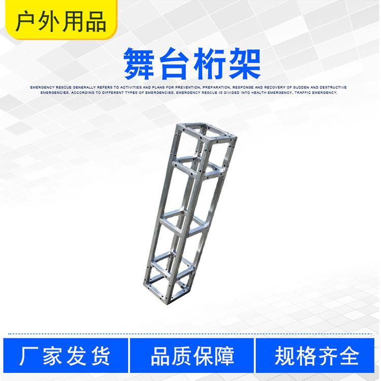 37舞台桁架0.jpg