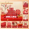 Decoración para fiesta de bodas Wangmeihao decoración juego completo de adornos pequeños mesa haowangshui vino de ciruela bebida Coca-Cola regalo