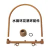 Accesorios de Circulación de Agua para Cama de Lavado de Cabello, Tubo para Codo de Terapia Capilar, Anillo en D, Dispositivo de Terapia Capilar para Salón de Belleza, Accesorios para el Cuidado del Cabello