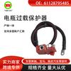 Venta al por mayor transfronteriza Adecuado para piezas de automóvil Bmw Cable de batería Protector de sobrecarga de batería 61128795485