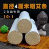 Palitos de Moxa Nanyang, Engrosados 4.0 cm, Moxibustión Fuego Trueno, Añejados 10:1 Moxa Terciopelo Palillos de Moxa, Palillos de Moxibustión Artificiales, Se Pueden Procesar