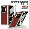 Adecuado para Funda de Teléfono Móvil Todo Incluido Huawei Matex7 Matex 30% de descuento Bisagra Magnética Soporte Electrochapado Funda Protectora de Cuero Liso