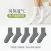 Meias Masculinas de Cano Médio de Malha Fina de Verão Zhuji Desodorante Antibacteriano Absorvente de Suor Respirável Algodão Puro Meias Esportivas Meias Masculinas