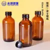 Suministros del Fabricante Botellas Boston de 120 ml, Botellas para Aceites Esenciales, Botellas de Esencia Ámbar a Prueba de Luz, Botellas de Vidrio, Botellas Marrones para Aceites Esenciales