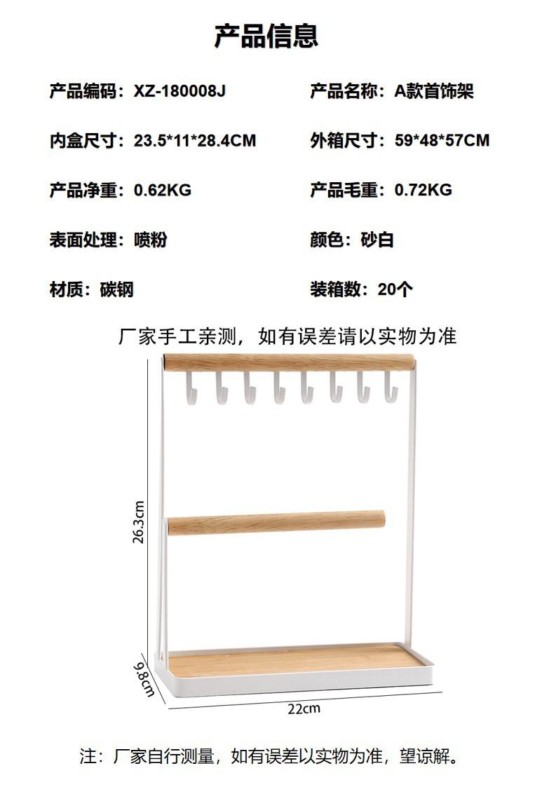 8A款首饰架.jpg
