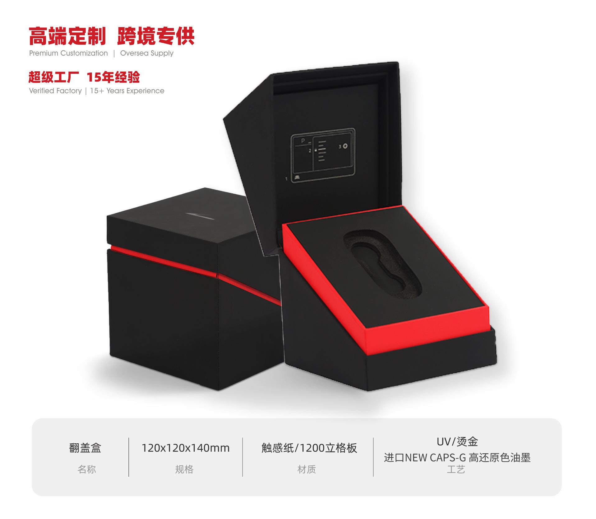 手表无线充包装盒