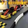 Guardarraíl Anticolisión para Go-Kart Recinto de Pista Valla de Pista Tira Anticolisión Espesa de Espuma EVA Parachoques de Coche