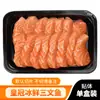 Sashimi de Salmón Fresco Refrigerado Cortado del Mismo Día, Salmón del Atlántico, Sashimi de Pescado Crudo Fresco Plato de Sushi