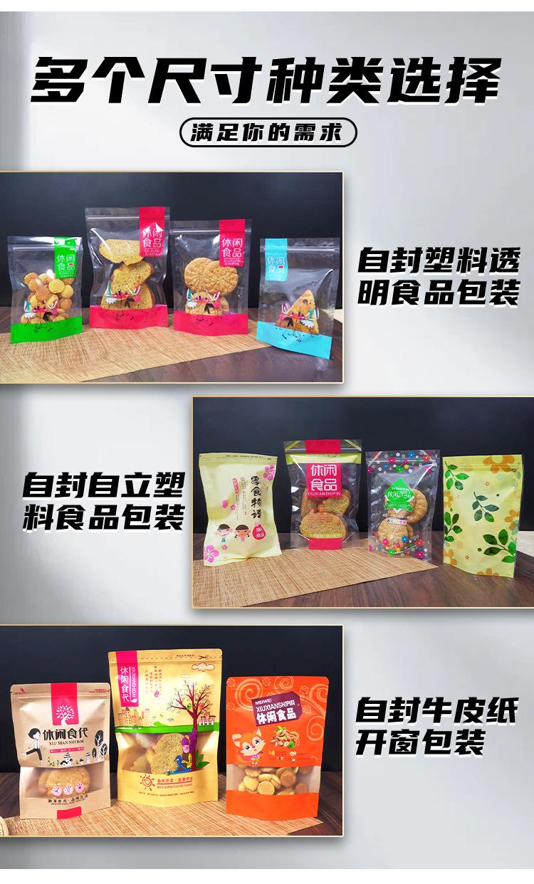 阿里巴巴-休闲食品_04.jpg