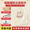 Etiquetas de Cristal Calcomanías de Transferencia UV Logo Personalizado Marca Registrada Calcomanías de Separación de Té Publicidad Personalizada Película Transparente Despegable con Texto