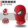 Sombrero de Spider-Man para niños, máscara para ojos, máscara, disfraz de héroe de Marvel, transpirable, transparente, alta elasticidad, suave