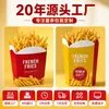 Caja vertical personalizada para papas fritas, caja de embalaje de grado alimenticio, se puede imprimir con LOGOTIPO, caja de papel de la fábrica de origen