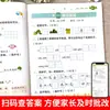 Cuaderno de Trabajo Sincronizado de Chino y Matemáticas para Escuela Primaria, Otoño 2026, para los Grados Uno, Dos y Tres, Primer Semestre, Complemento del Libro de Texto de la Editorial Educación Popular