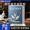 Cajas de regalo de té impresas a medida, cajas de cartón blanco, cajas de té coloridas, cajas de embalaje para pasteles de té y diseños personalizados para té rojo, té verde y té blanco