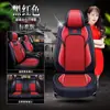 Cojín para Asiento de Coche para Todas las Estaciones Great Wall Haval H6 Segunda Generación Versión Platino Versión Campeona de Tendencia Nacional Funda de Asiento Haval M6