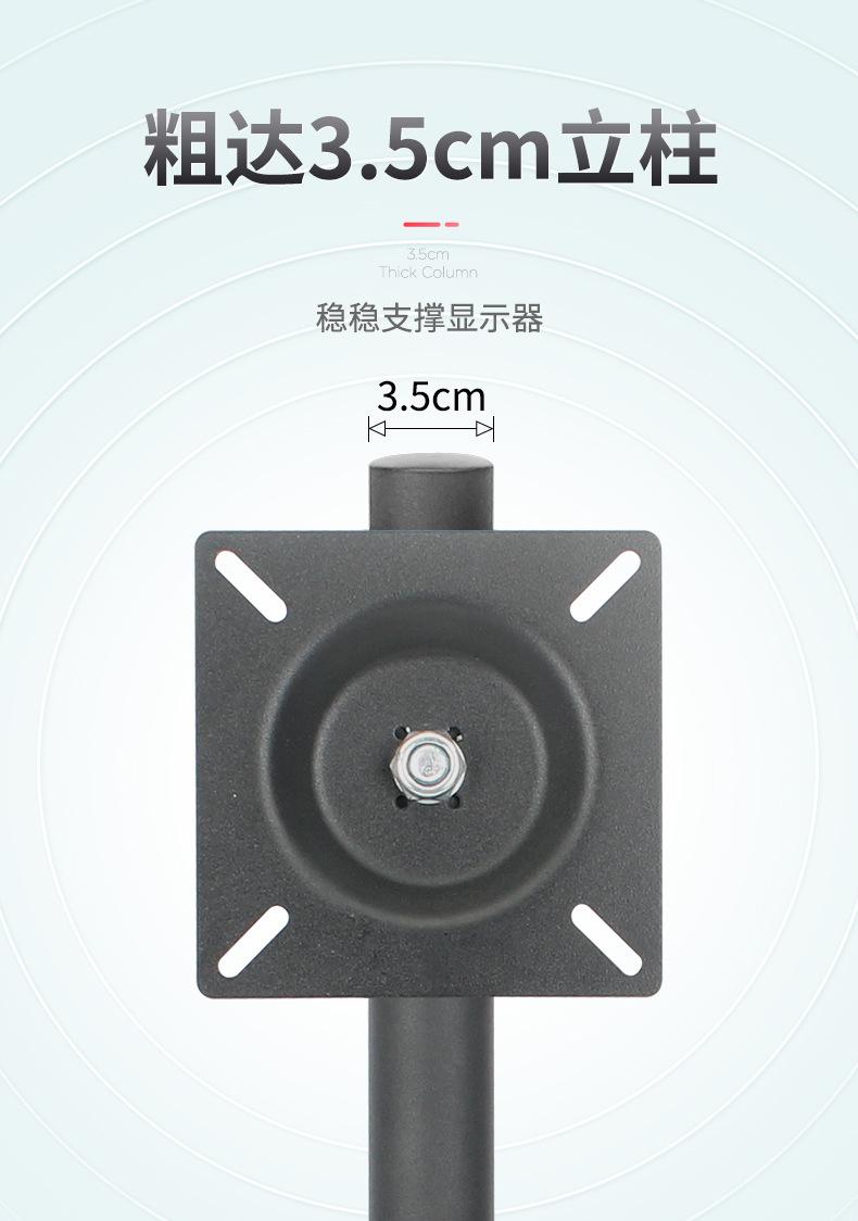 单屏底座_09