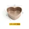 Molde de cozimento amor anodo fundo vivo bolo molde 4 polegadas 6 polegadas 8 polegadas em forma de coração chiffon bolo de queijo molde