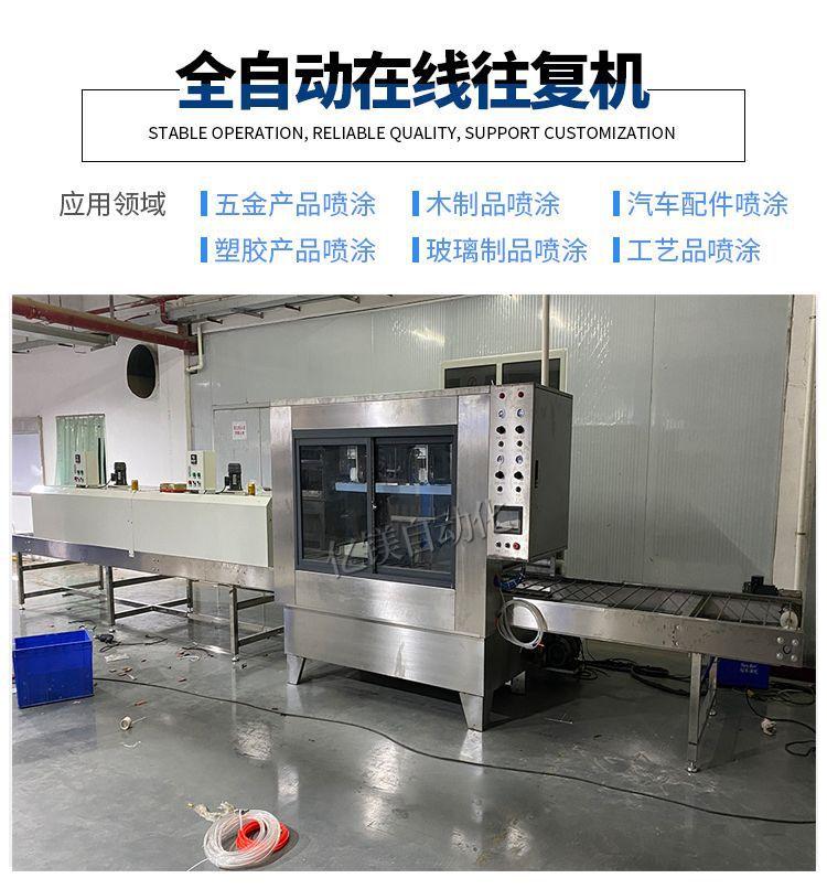 在线往复机详情_04(1).jpg