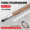 Canaleta de PVC para Cables para Esquinas de Pared, Canaleta de Cables Triangular con Forma de Abanico y Forma de Arco, Rodapié Decorativo con Textura de Madera, Duradero y Resistente a Ser Pisado