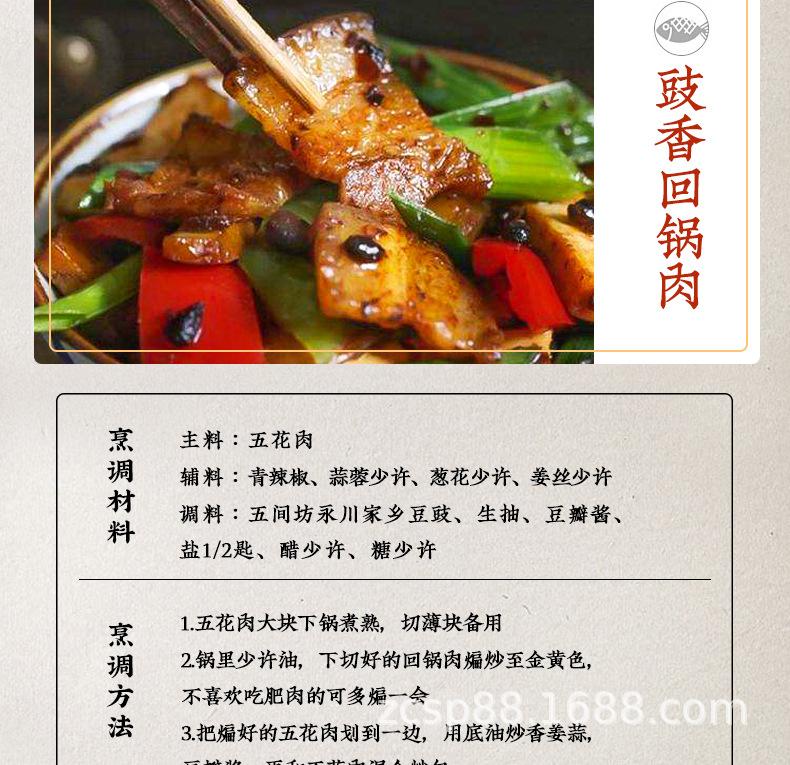 60g豆豉详情页_09.jpg
