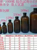 Botella de Reactivo Transparente Marrón de Boca Pequeña de 500 ml/1000 ml, Botella Boston de Vidrio de 250 ml, Botella Bloqueadora de Luz para Aceites Esenciales