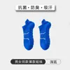 Calcetines de Algodón de Xinjiang Suela Masajeante Antibacterianos Resistentes al Olor Calcetines Largos Medianos Cortos Mismo Estilo para Hombres y Mujeres Calcetines para Correr de Cuatro Estaciones Estilo Pareja Calcetines de Moda