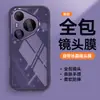 Adecuado para Funda de Teléfono Móvil Huawei P80Pro 80Pro+0Ultra Todo Incluido Anti-Caídas TPU Transparente Lente Nueva