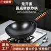 Wok de hierro sin recubrimiento personalizado, nitrurado, a prueba de óxido, antiadherente, para cocinar con fondo redondo, sin humo, venta al por mayor desde el fabricante