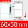 Papel Térmico de Etiquetas a Prueba de Agua, Aceite y Fricción 100X100 Papel para Impresión de Etiquetas de Envío Transfronterizo 70X20 Código de Barras SKU Papel Térmico Autoadhesivo
