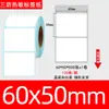Papel térmico para etiquetas à prova de três elementos 100x100 Papel para impressão de etiquetas de envio transfronteiriço 70x20 Adesivo de código de barras SKU Papel térmico