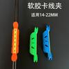Cable de recogida para caña de pescar, pinza de bobinado de goma suave, tabla de bobinado de línea de pesca universal, cable de bobinado, accesorios de pesca, equipo de pesca