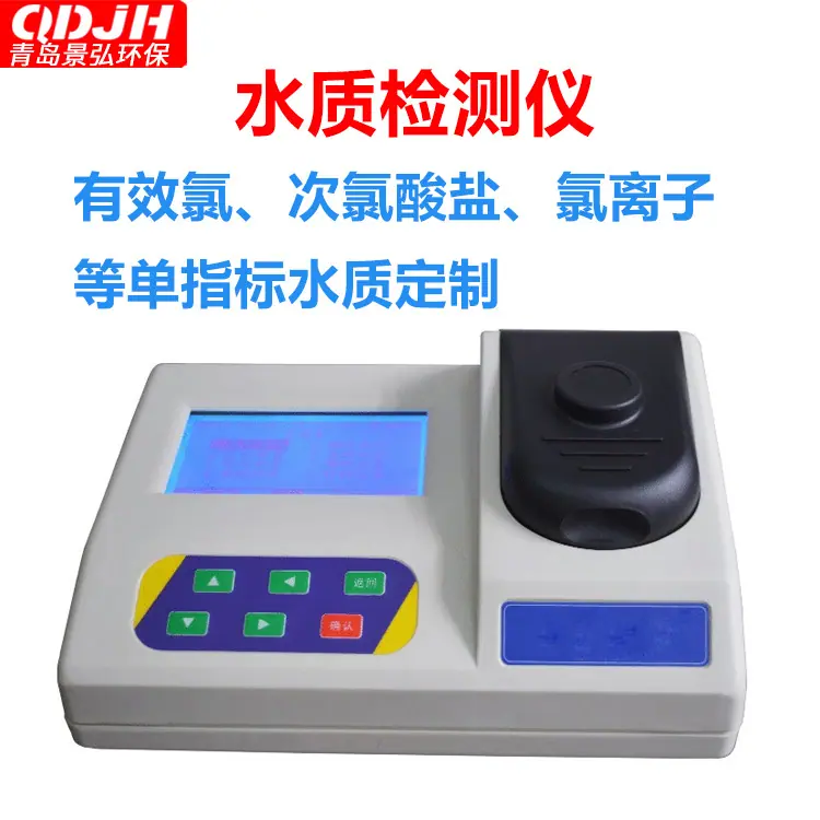有效氯、次氯酸盐、氯离子、