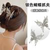 Pinza Mariposa Metálica Líquida Viento Frío Sentido Avanzado Pinza de Tiburón para Cabello Pinza para Cabello Dulce Cool Tocado para Mujer