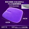 Cojín de Gel de Verano Cojín para Silla Sedentaria de Oficina Nido de Abeja Transpirable Enfriador Cojín de Asiento de Hielo Cojín de Silicona para Glúteos de Coche