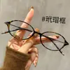 Gafas Retro de Montura Negra para Nerd para Mujeres con Caras Pequeñas, Forma Ovalada, Ultraligeras, Adecuadas para Estudiantes con Alto Grado de Miopía, Creando un Look Natural