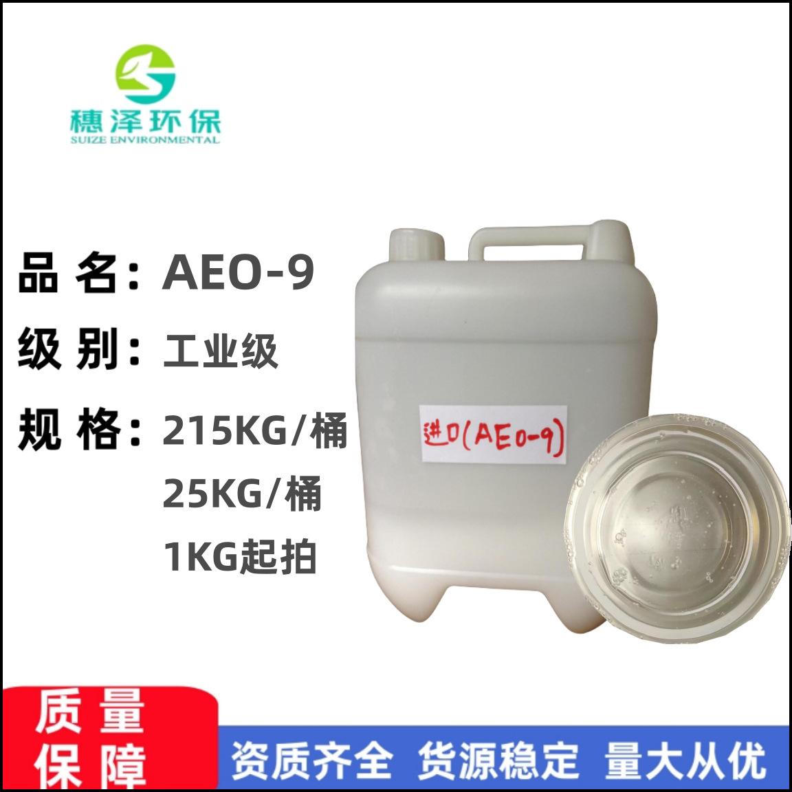 AEO-9