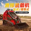 Cargadora compacta con ruedas, Máquina compacta multifuncional para Ingeniería Agrícola y Ganadera, Cargadora compacta pequeña sobre orugas